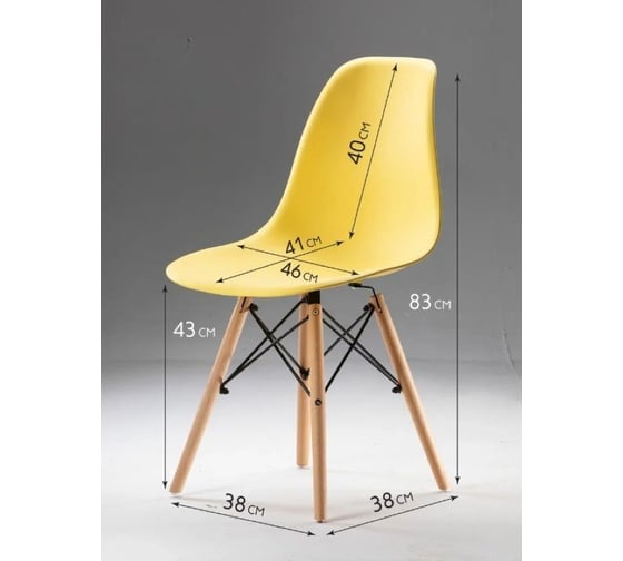 Стул LEON GROUP eames dsw, желтый, 1 шт LEON1801-YE1