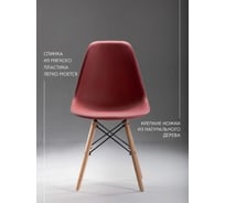 Стул LEON GROUP eames dsw, кирпичный (красно-коричневый, махагон), 1 шт LEON1801-RBR1