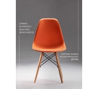 Стул LEON GROUP eames dsw, оранжевый, 1 шт LEON1801-ORANGE1