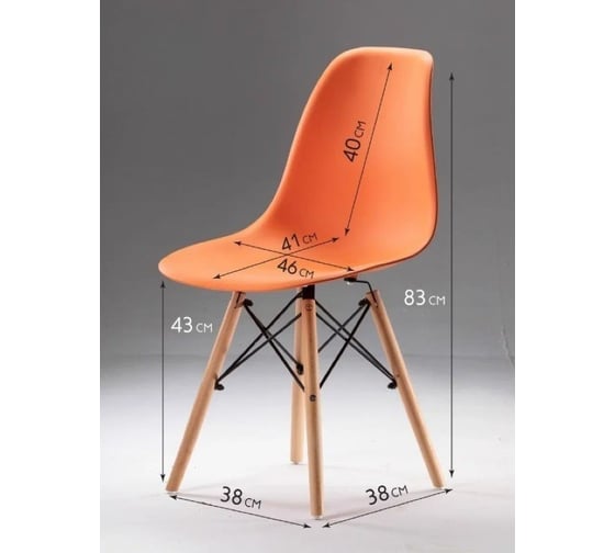 Стул LEON GROUP eames dsw, оранжевый, 1 шт LEON1801-ORANGE1