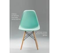 Стул LEON GROUP eames dsw, мятный, 1 шт LEON1801-MINT1