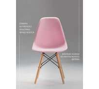 Стул LEON GROUP eames dsw, розовый, 1 шт LEON1801-PIN1