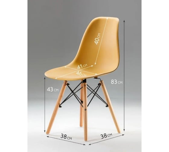 Стул LEON GROUP eames dsw, светло-коричневый (горчичный), 1 шт LEON1801-LB1