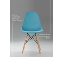 Стул LEON GROUP eames dsw, синий (темно-морской), 1 шт LEON1801-DBL1