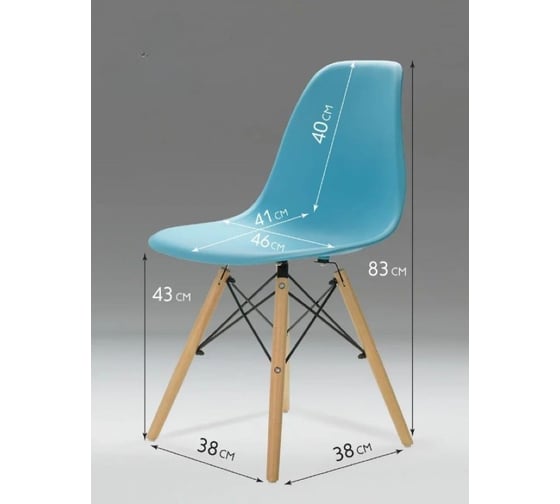 Стул LEON GROUP eames dsw, синий (темно-морской), 1 шт LEON1801-DBL1