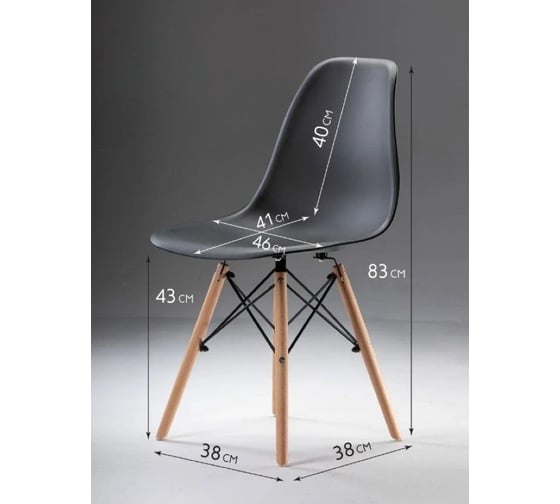 Стул LEON GROUP eames dsw, черный, 1 шт LEON1801-BL1