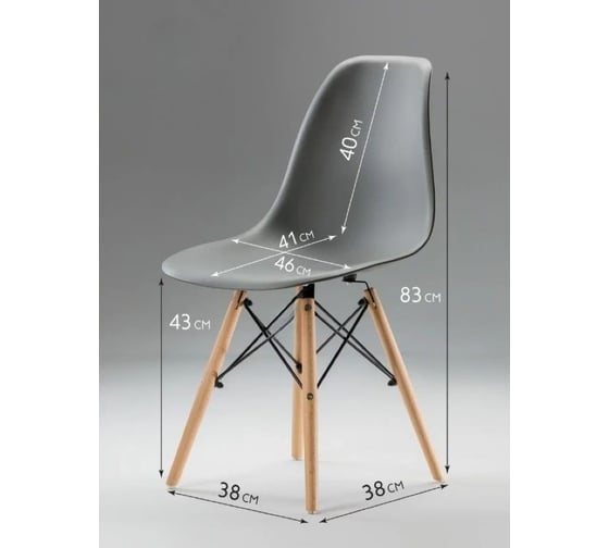 Стул LEON GROUP eames dsw, темно-серый, 1 шт LEON1801-DG1