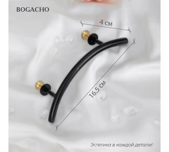 Мебельная ручка BOGACHO фурнитура серпентис черного цвета 90176/черный