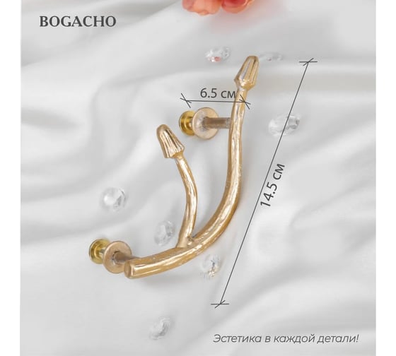 Мебельная ручка BOGACHO фурнитура орхидея симпл кремового цвета 90121/кремовый