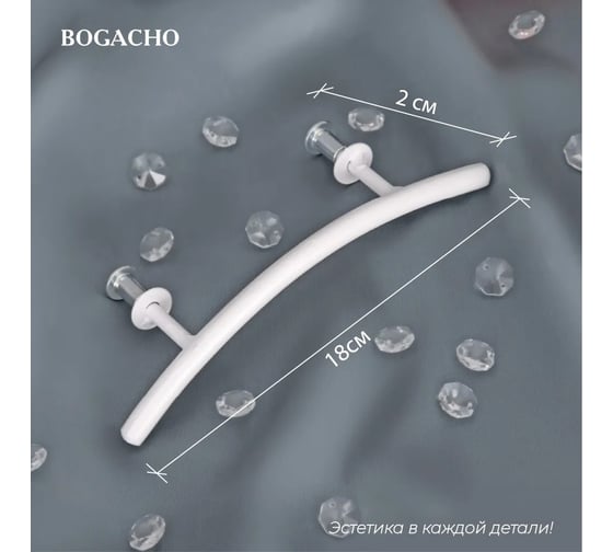 Мебельная ручка BOGACHO фурнитура серпентис белого цвета 90174/белый
