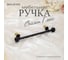 Мебельная ручка BOGACHO фурнитура саймон гласс черного цвета 90113/бронзовый 5