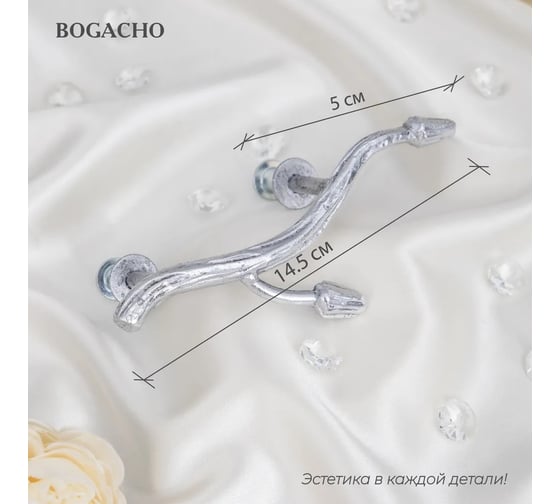 Мебельная ручка BOGACHO фурнитура орхидея симпл серебристого цвета 90119/серебристый