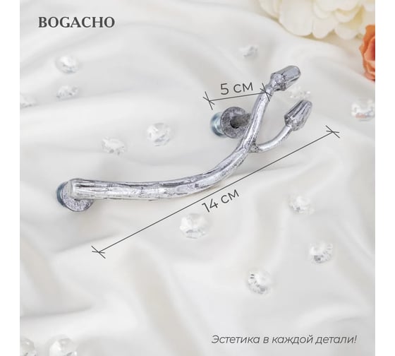 Мебельная ручка BOGACHO фурнитура орхидея правая серебристого цвета 90109/серебристый