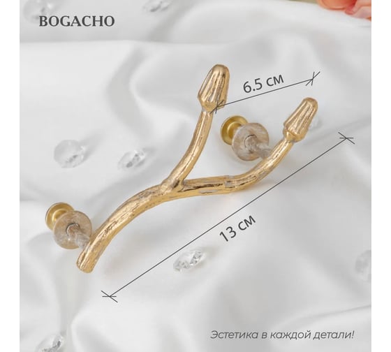 Мебельная ручка BOGACHO фурнитура орхидея симпл кремового цвета 90120/кремового