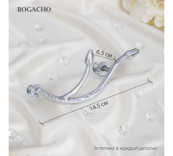 Мебельная ручка BOGACHO фурнитура орхидея симпл серебристого цвета 90121/серебристый