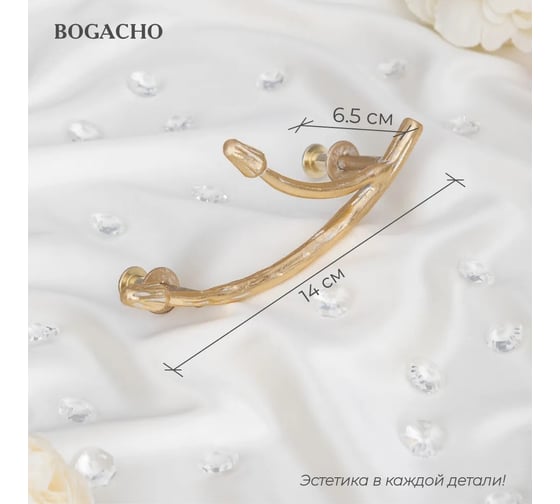 Мебельная ручка BOGACHO фурнитура орхидея левая кремового цвета 90110/кремовый