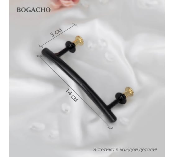 Мебельная ручка BOGACHO фурнитура яблоко евы черного цвета 90184/черынй