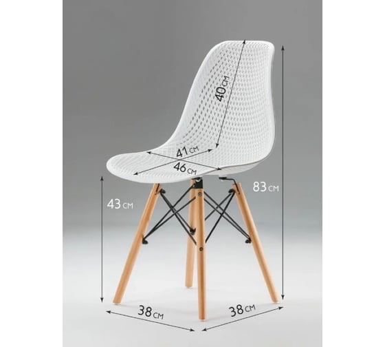 Стул LEON GROUP ажурный eames dsw, белый, 1 шт. LEON1801A-WH1