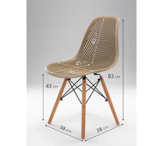Стул LEON GROUP ажурный eames dsw, бежевый, 1 шт. LEON1801A-BE1