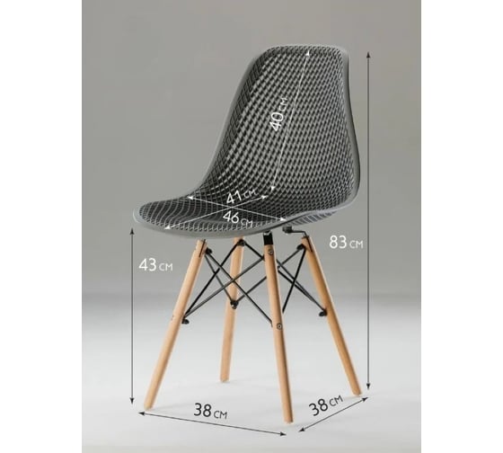 Стул LEON GROUP ажурный eames dsw, графит, 1 шт. LEON1801A-GRAPH1