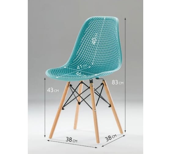 Стул LEON GROUP ажурный eames dsw, бирюзовый, 1 шт. LEON1801A-TU1