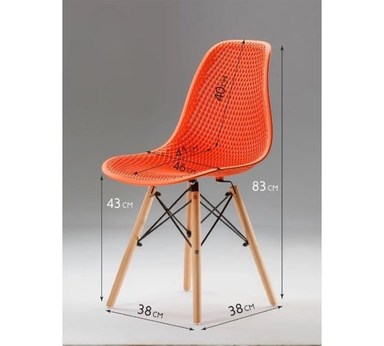 Стул LEON GROUP ажурный eames dsw, оранжево-красный, 1 шт. LEON1801A-RED1