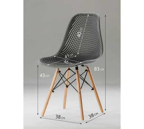 Стул LEON GROUP ажурный eames dsw, серый, 1 шт. LEON1801A-GREY1