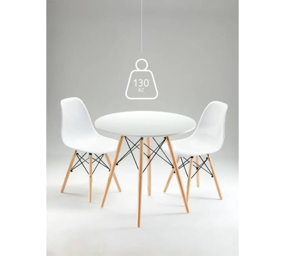 Стол LEON GROUP eames белый, круглый d80 Leon4100-WH