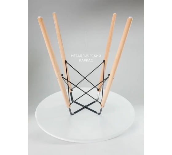 Стол LEON GROUP eames белый, круглый d80 Leon4100-WH