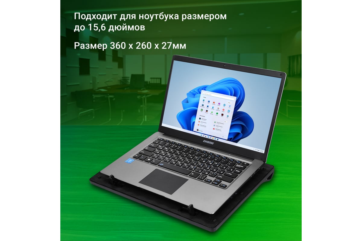 Подставка для ноутбука DIGMA D-NCP156-2 15.6 дюйма 360x260x27 мм 2xUSB  2x120 мм FAN 650 г черный 1445168 - выгодная цена, отзывы, характеристики,  фото - купить в Москве и РФ