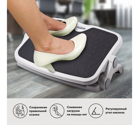 Офисная подставка для ног BRAUBERG 530363