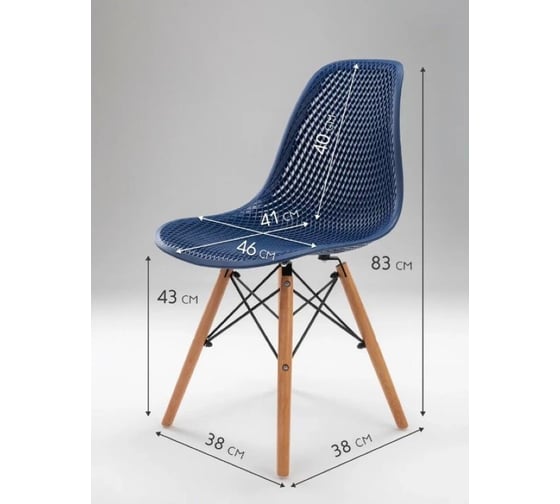 Стул LEON GROUP ажурный eames dsw, темно-синий (синий), 1 шт. LEON1801A-DBL1