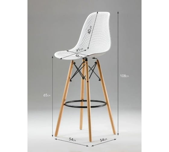Барный стул LEON GROUP ажурный, в стиле eames dsw, белый, 1 шт. LEON1801BA-WH1