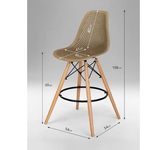 Барный стул LEON GROUP ажурный, в стиле eames dsw, бежевый, 1 шт. LEON1801BA-BE1