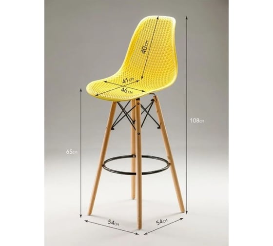 Барный стул LEON GROUP ажурный, в стиле eames dsw, желтый, 1 шт. LEON1801BA-YE1