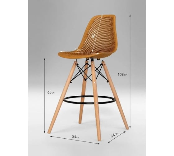 Барный стул LEON GROUP ажурный, в стиле eames dsw, горчичный, 1 шт. LEON1801BA-GOR1