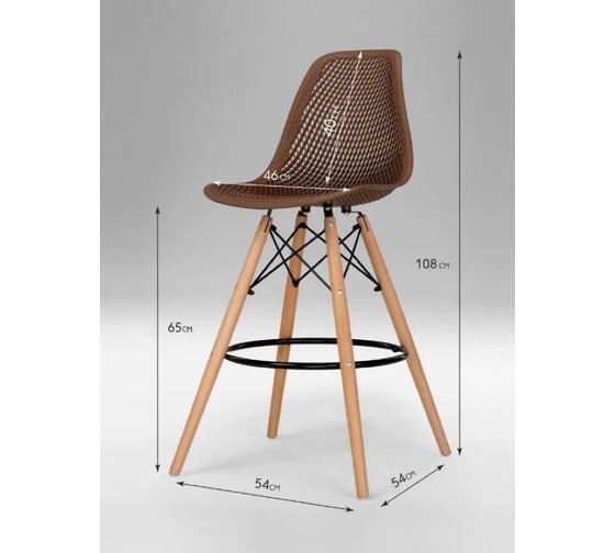 Барный стул LEON GROUP ажурный, в стиле eames dsw, коричневый, 1 шт. LEON1801BA-BR1