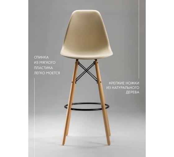 Барный стул LEON GROUP в стиле eames dsw, бежевый, 1 шт. LEON1801B-BE1
