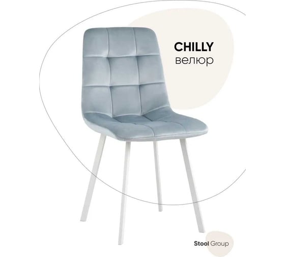 Обеденный стул для кухни Стул Груп chilly велюр, серо-голубой, белые ножки OS-2011 HLR-17 wl