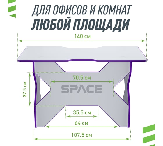 Игровой компьютерный стол VMMGame SPACE LIGHT 140 PURPLE ST-3WPU
