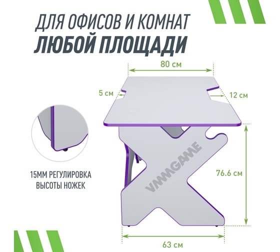 Игровой компьютерный стол VMMGame SPACE LIGHT 140 PURPLE ST-3WPU
