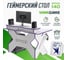 Игровой компьютерный стол VMMGame SPACE LIGHT 140 PURPLE ST-3WPU 2