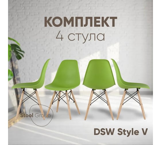 Обеденный стул для кухни Стул Груп dsw style v зеленый, разборный фрейм, 4 шт. Y801-V SEAT green BOX