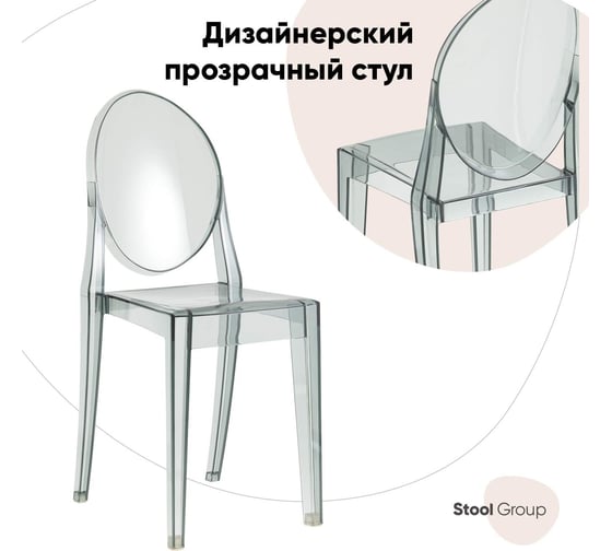 Обеденный стул для кухни Стул Груп victoria ghost new, серый XH-8071 smoke