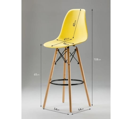 Барный стул LEON GROUP в стиле eames dsw, желтый, 1 шт. LEON1801B-YE1