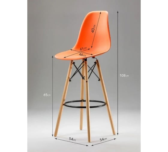 Барный стул LEON GROUP в стиле eames dsw, оранжевый, 1 шт. LEON1801B-ORANGE1