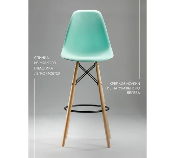 Барный стул LEON GROUP в стиле eames dsw, мятный, 1 шт. LEON1801B-MINT1