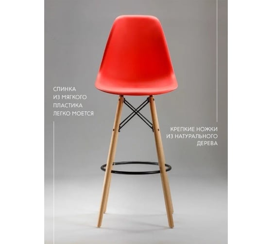 Барный стул LEON GROUP в стиле eames dsw, красный, 1 шт. LEON1801B-RED1