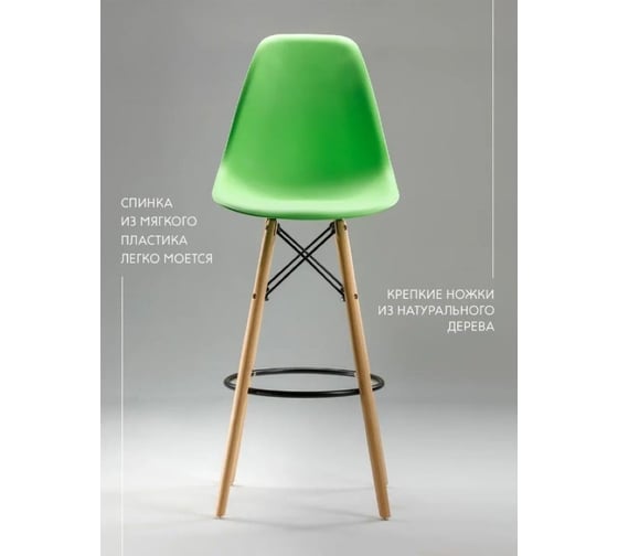 Барный стул LEON GROUP в стиле eames dsw, салатовый, 1 шт. LEON1801B-GREEN1