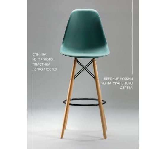 Барный стул LEON GROUP в стиле eames dsw, темно-зеленый, 1 шт. LEON1801B-DGR1